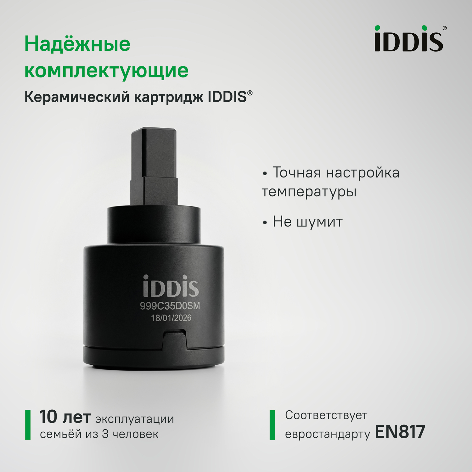 Купить Смеситель с гигиенической лейкой IDDIS Аксес встраиваемый матовый графит 005GMR0i08