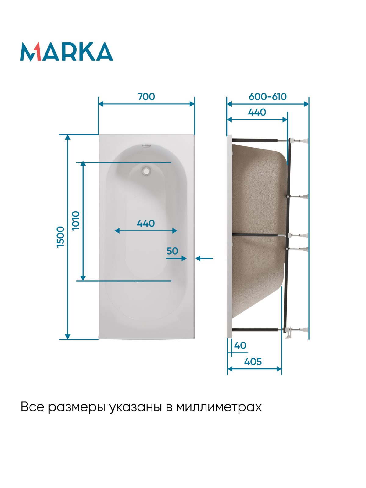 Ванна АТЛАС/ATLAS 1500х700 СМ/ПР