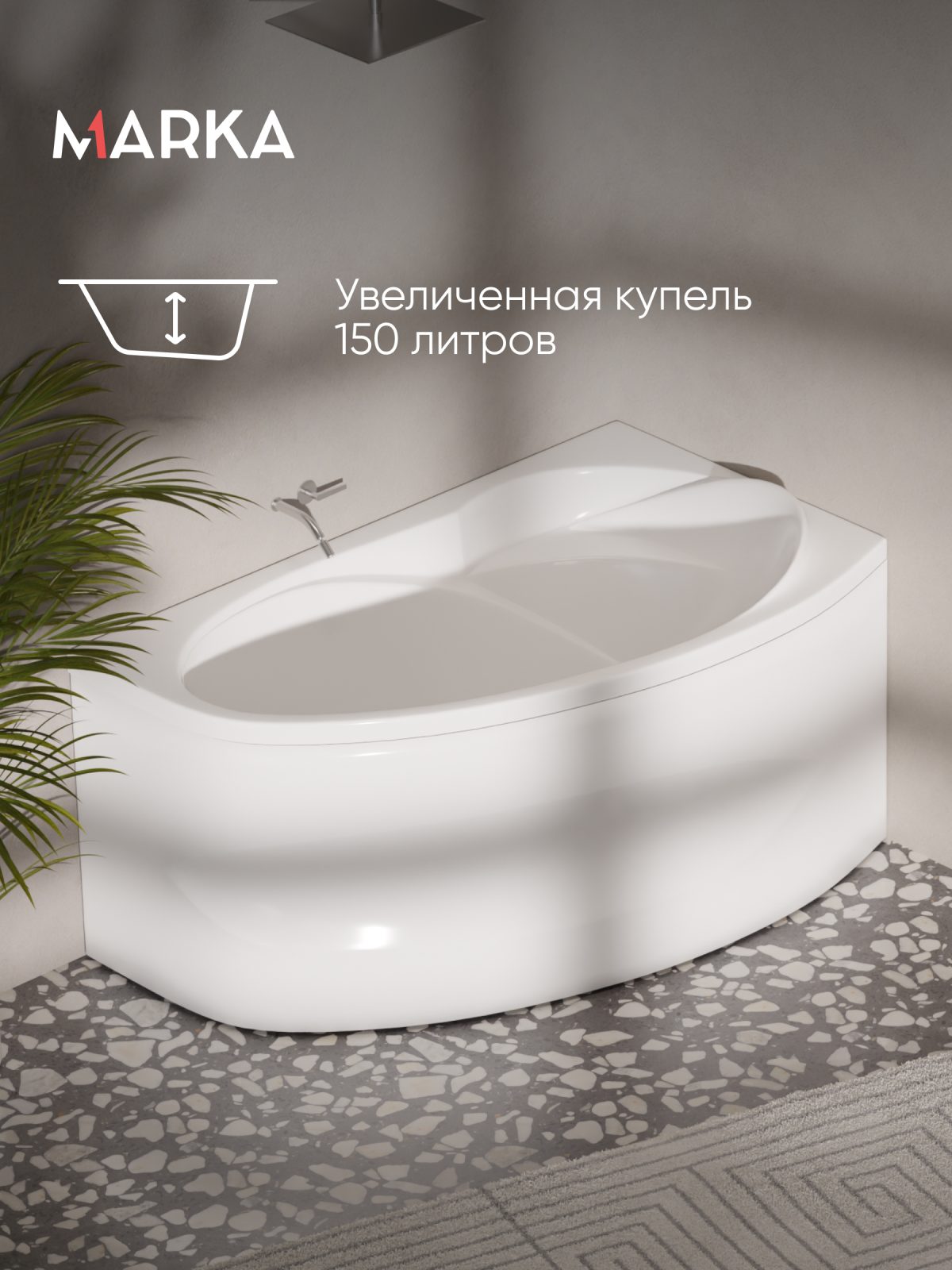 Ванна ДЖУЛИАННА/JULIANNA 1500х900 R МГ