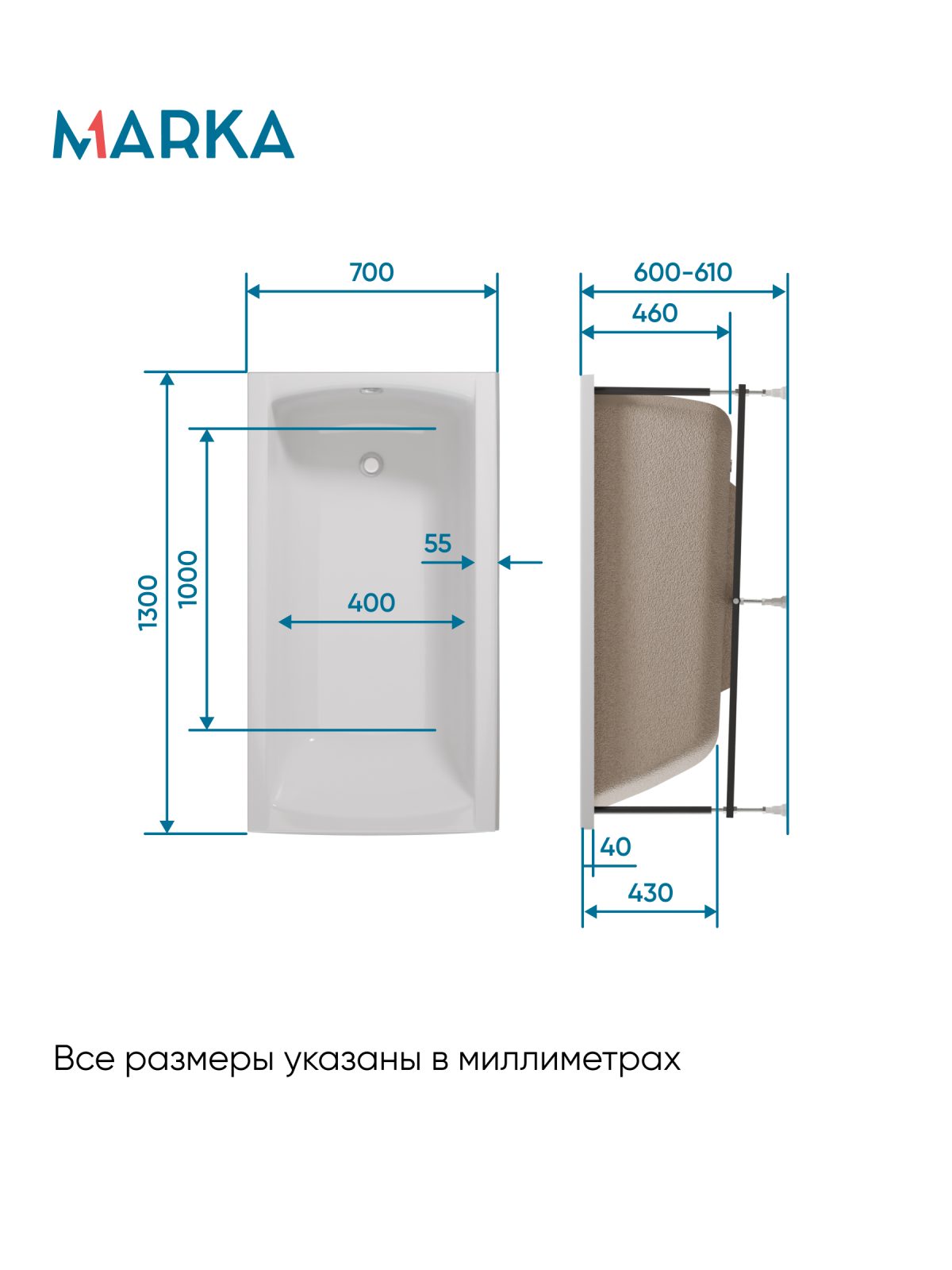 Ванна МОДЕРН/MODERN 1300х700 СМ/ПР
