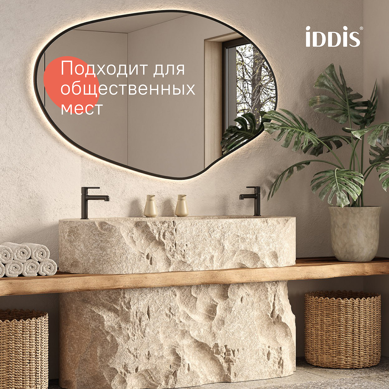 Купить Cмеситель для раковины IDDIS Aiger черный глянцевый AIGGB00i01