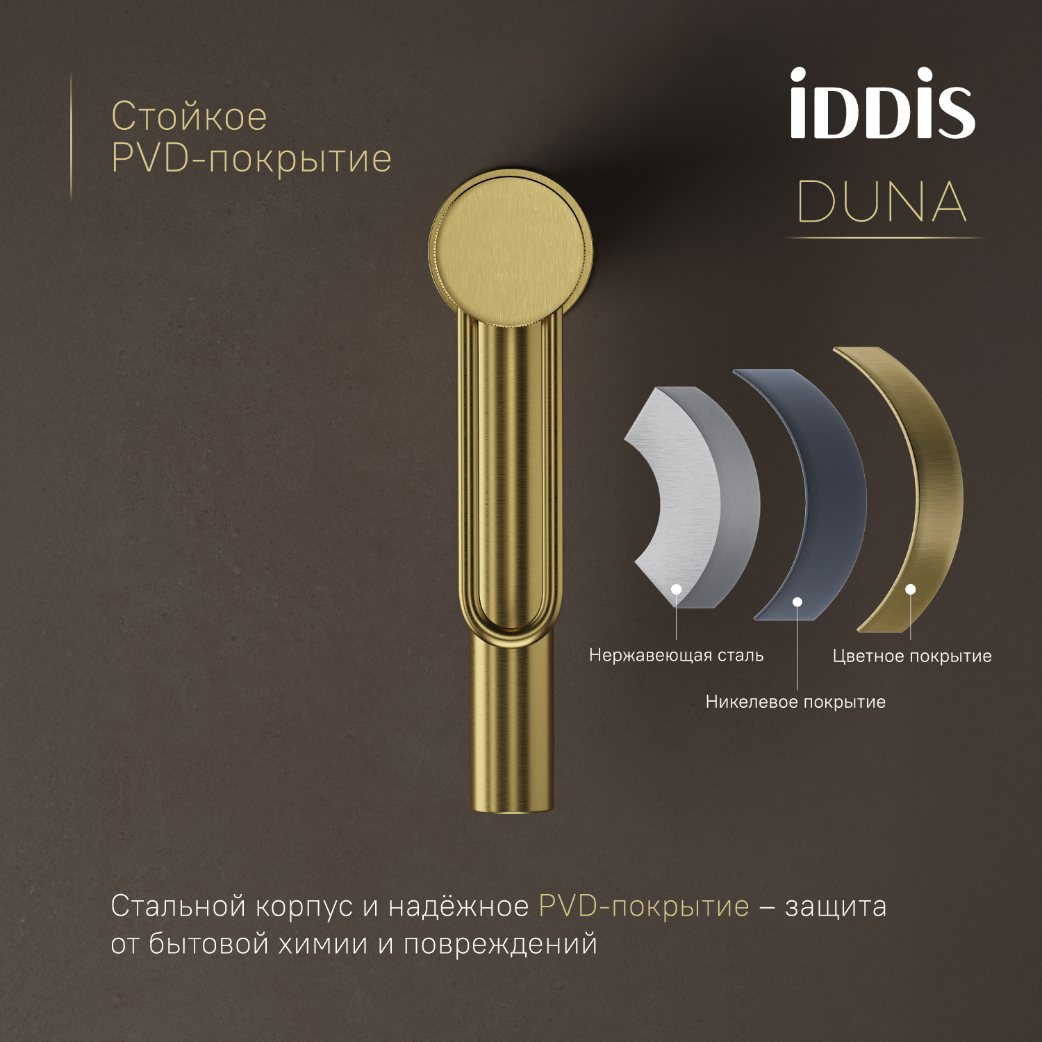 Купить Смеситель для раковины IDDIS Дюна матовое золото DUNMG00i01