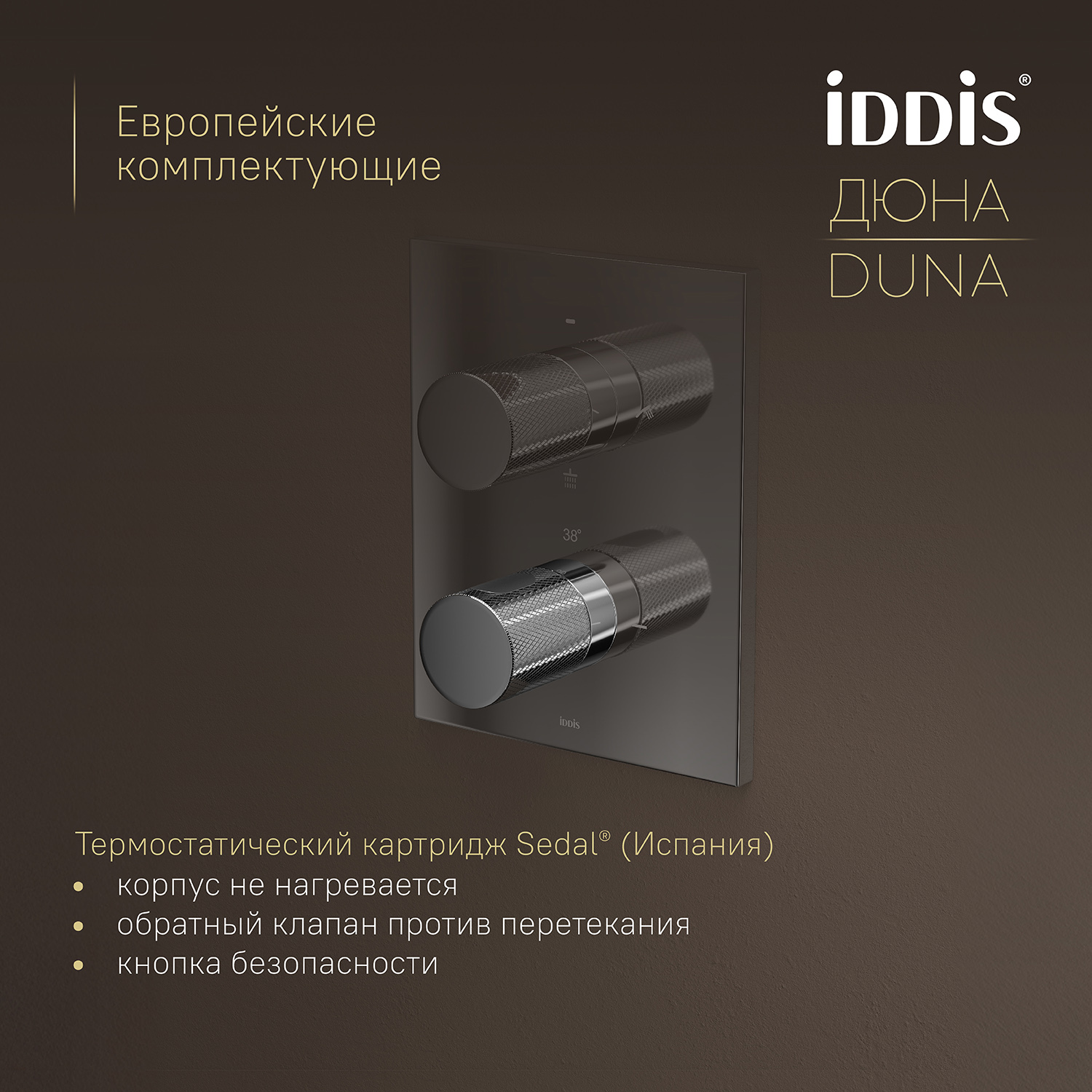 Купить Комплект встраиваемый IDDIS Duna смеситель, верхний душ DUNSB0Ti67