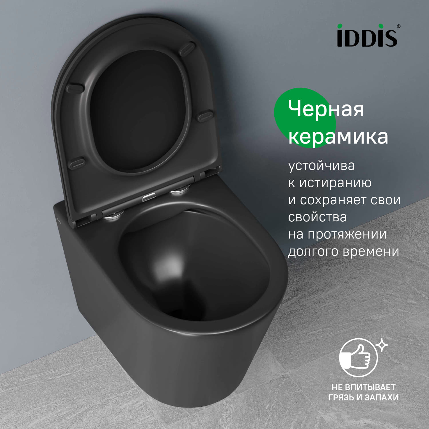 Купить Унитаз подвесной IDDIS Калипсо безободковый черный матовый CALR3BMi25