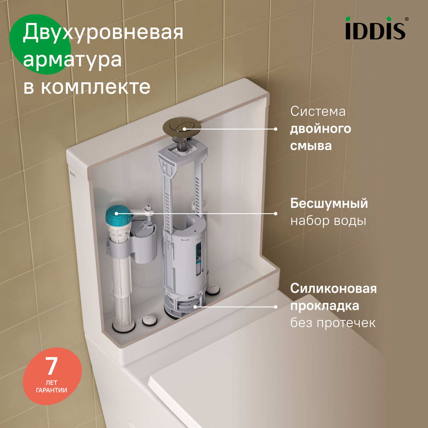 Купить Унитаз напольный IDDIS Слайд смыв торнадо SLIRDSEi24