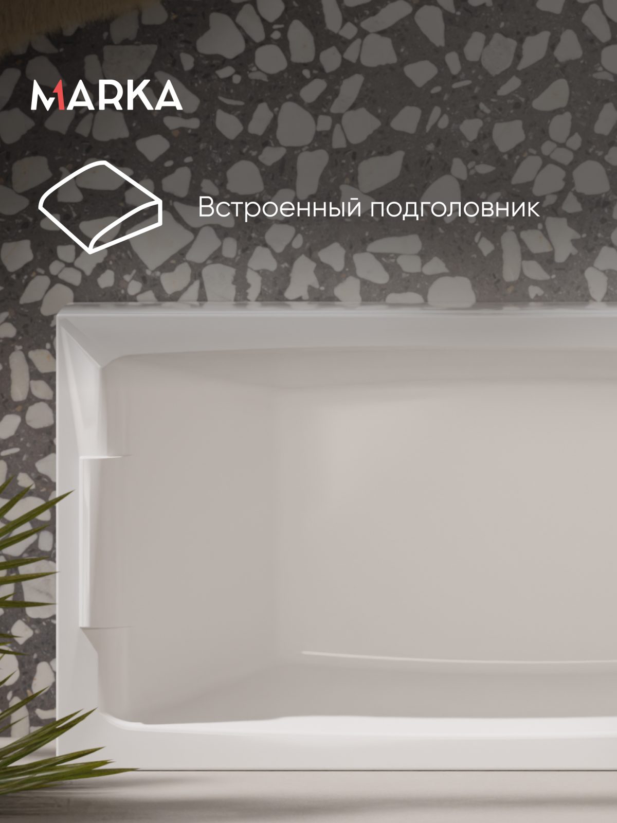 Ванна АЭЛИТА СЛИМ/AELITA SLIM 1500х750