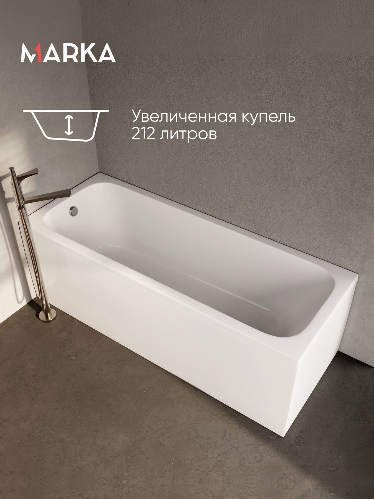 Ванны Ванна РУАН/RUAN 1800х700 СМ/ПР