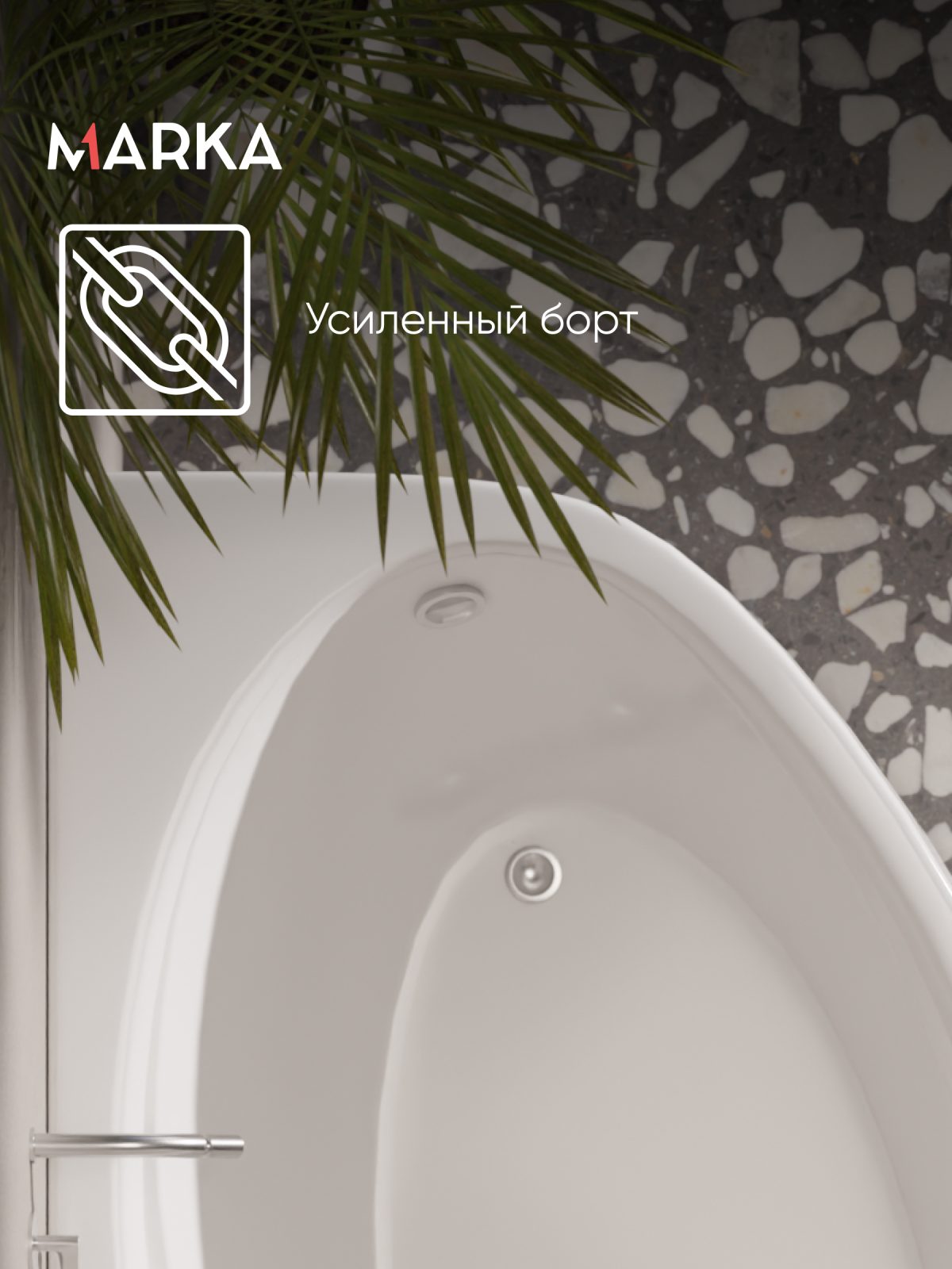 Ванна акриловая Marka One JULIANNA 160x95