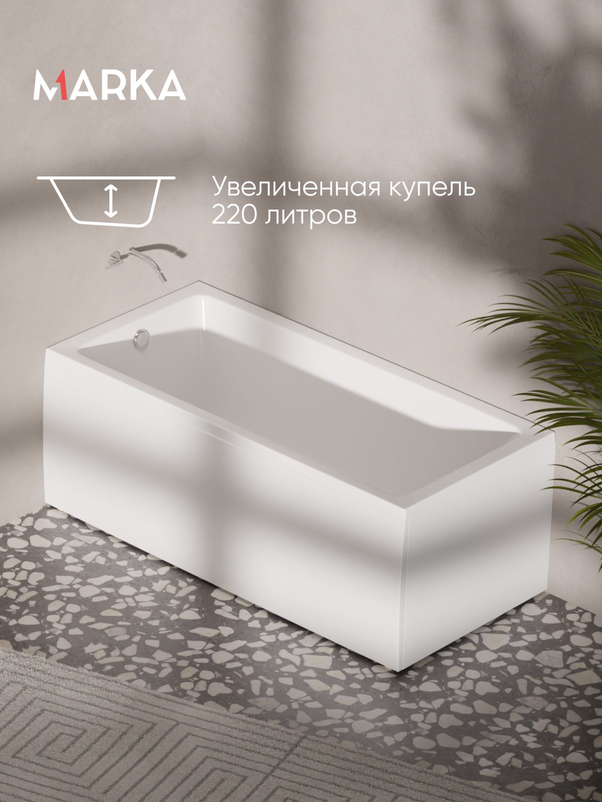 Ванна БЬЯНКА/BIANCA 1600х750 МГ
