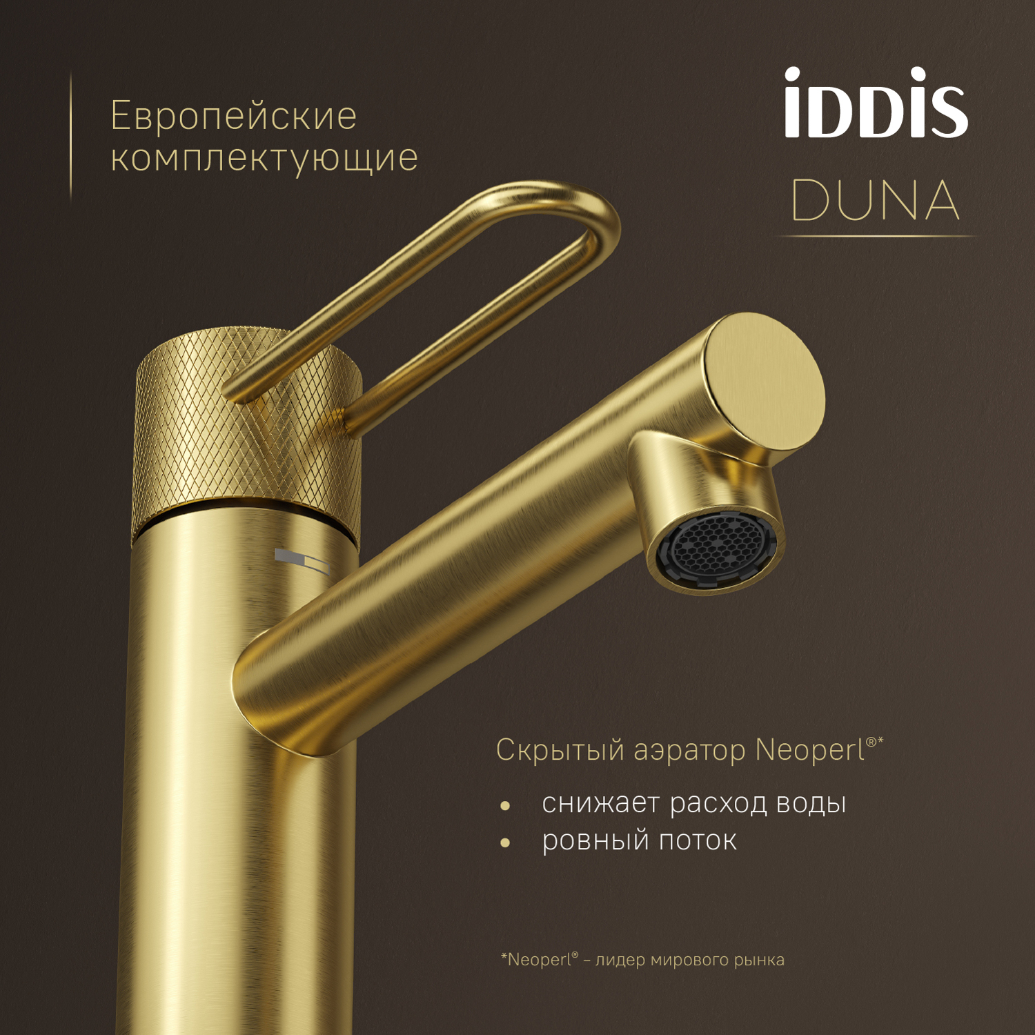 Купить Смеситель для раковины IDDIS Дюна матовое золото DUNMG00i01