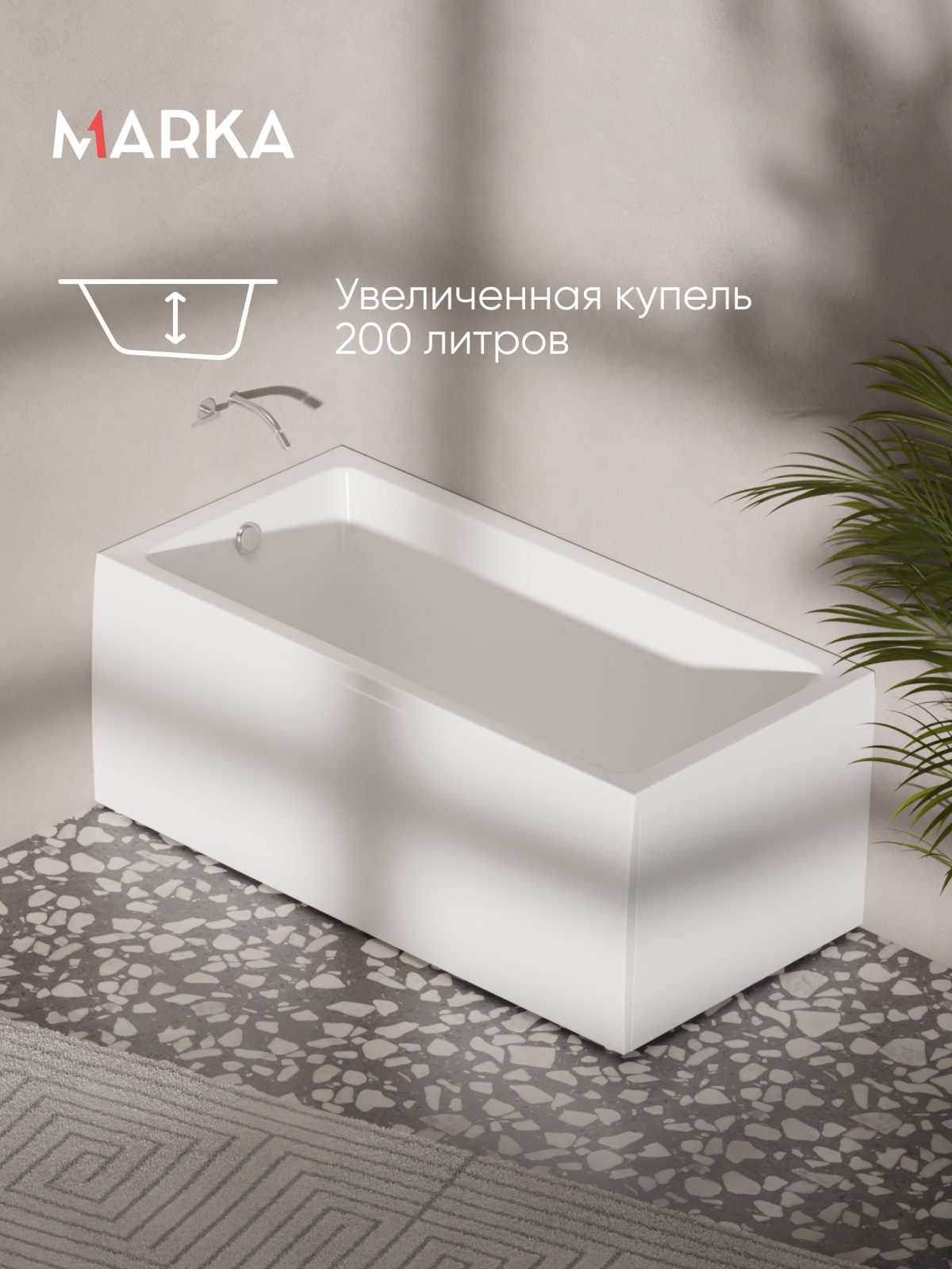 Ванна БЬЯНКА/BIANCA 1500х750 МГ
