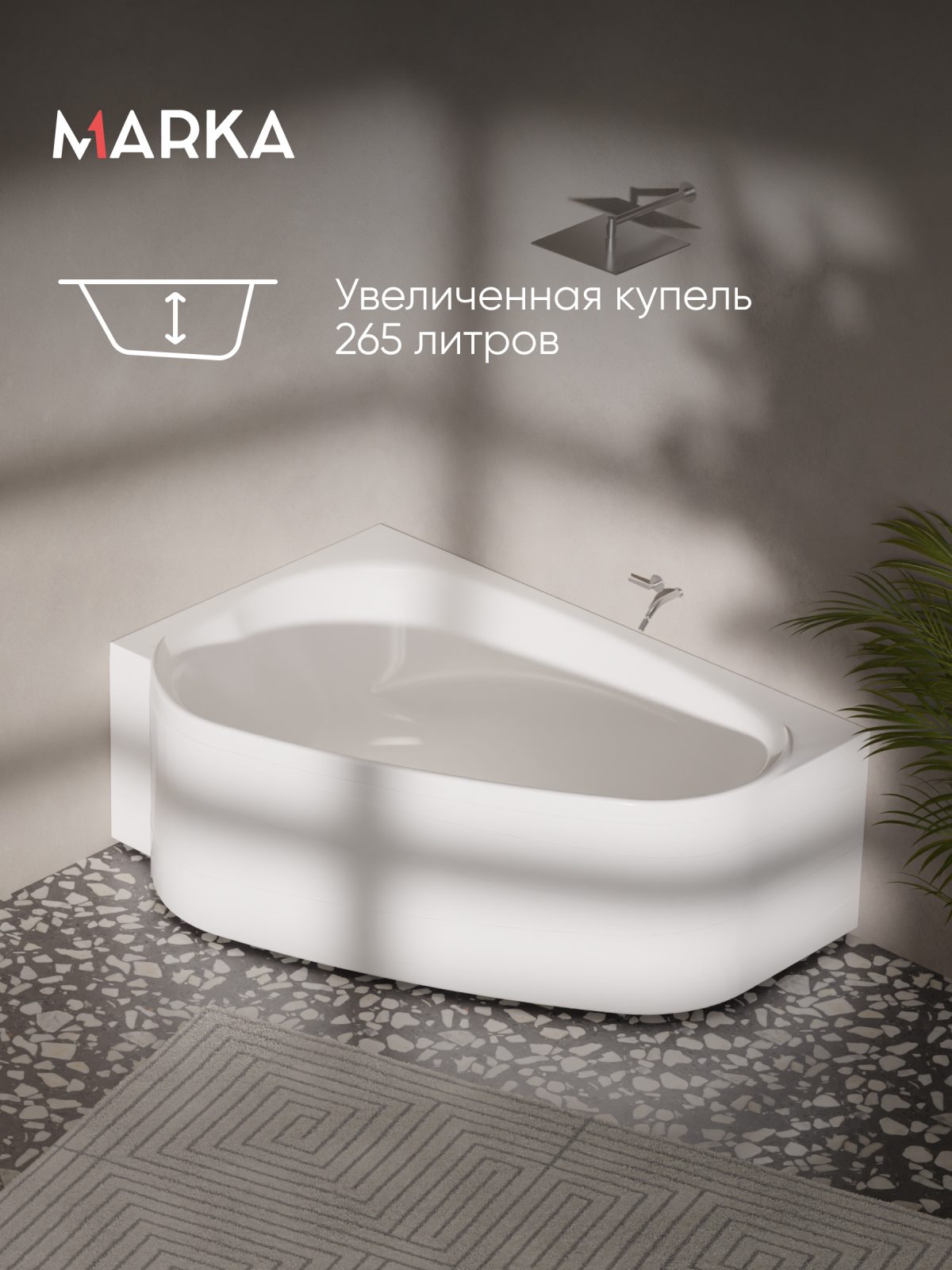 Ванна акриловая Marka One LOVE 185x135