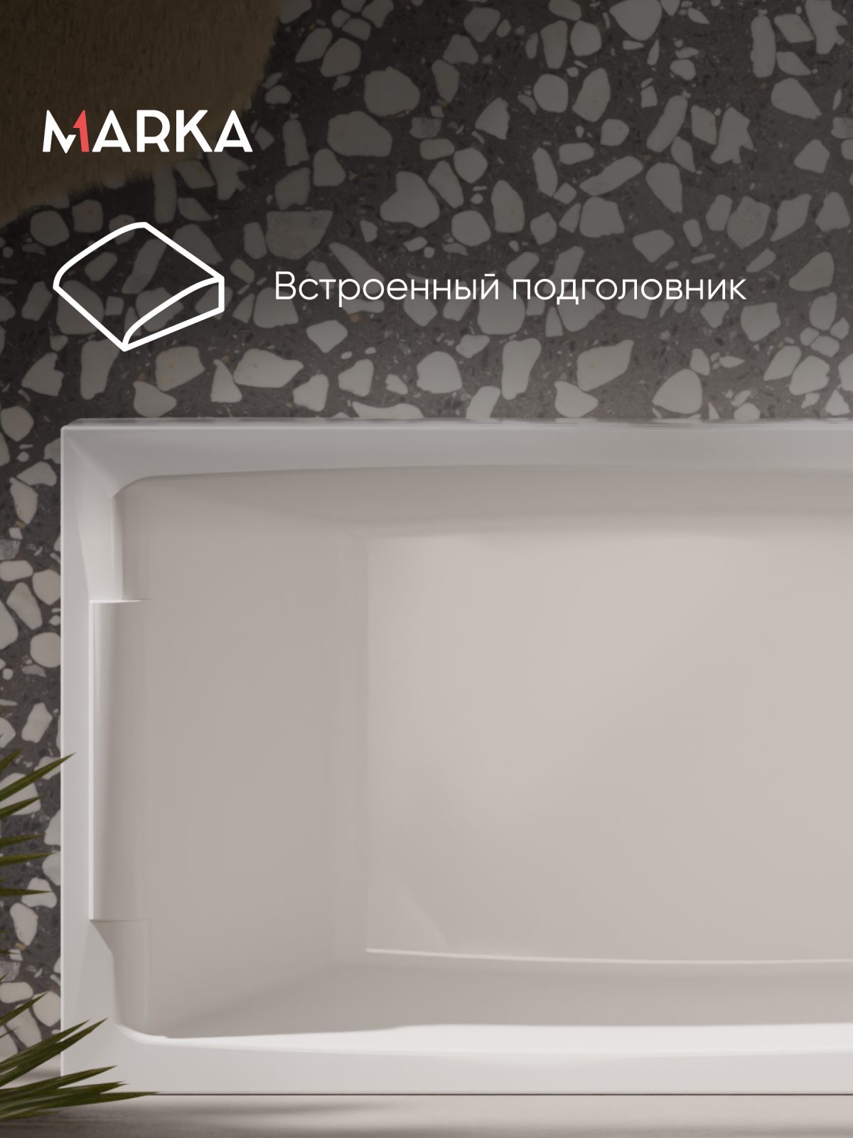 Ванна АЭЛИТА/AELITA 1700х900 СМ/ПР