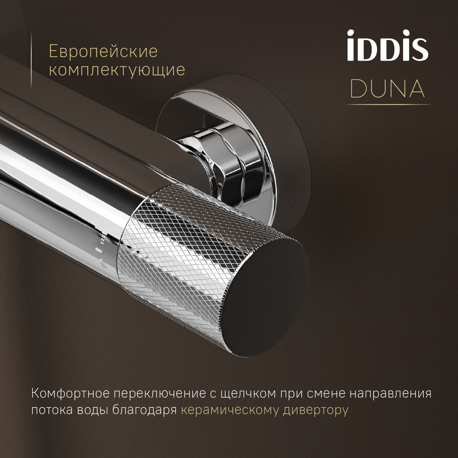 Купить Смеситель для ванны IDDIS Дюна DUNSB02i74WA