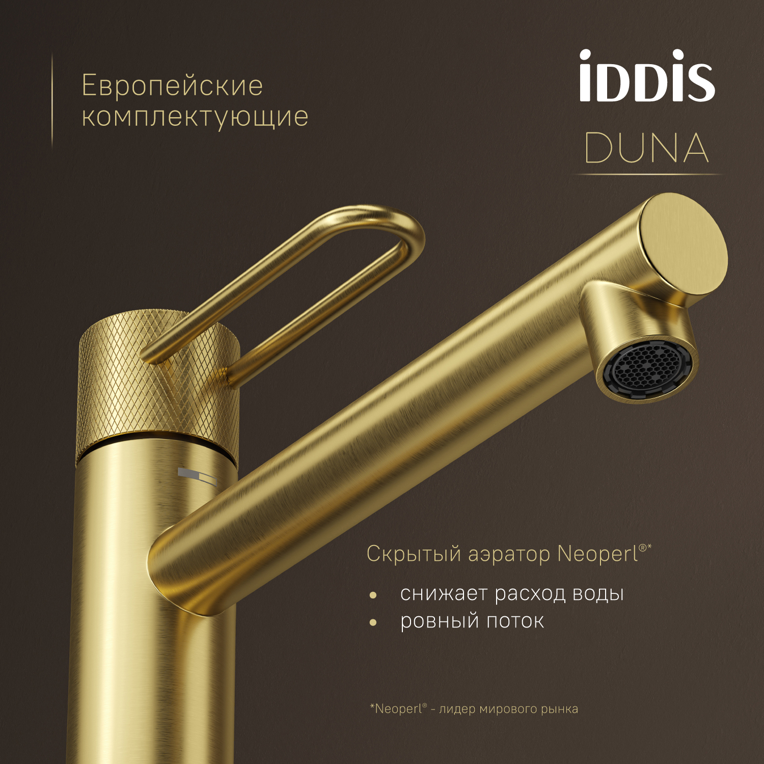 Купить Cмеситель для раковины IDDIS Дюна высокий матовое золото DUNMG01i01