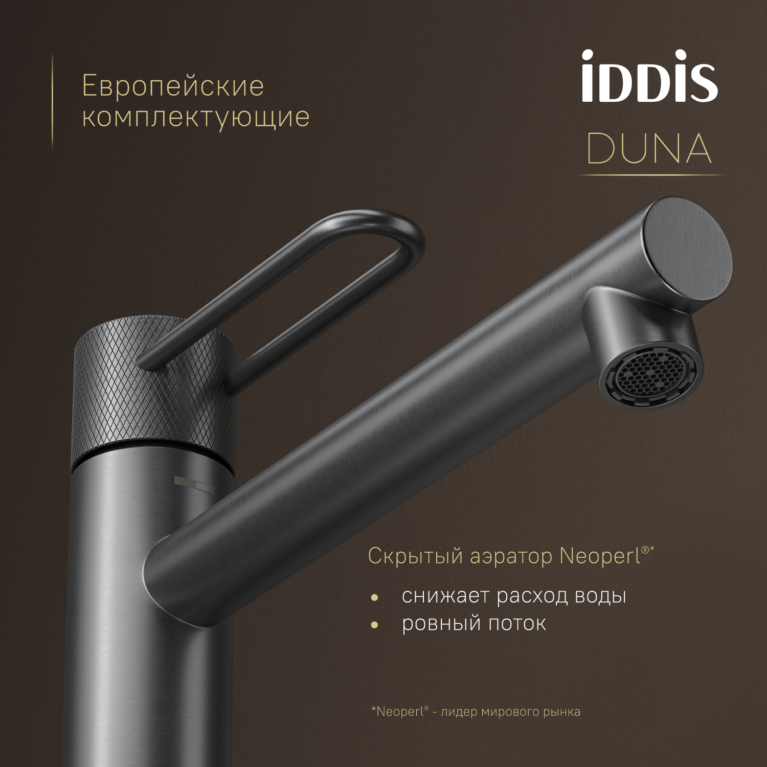 Купить Смеситель для раковины IDDIS Дюна высокий графит матовый DUNGM01i01
