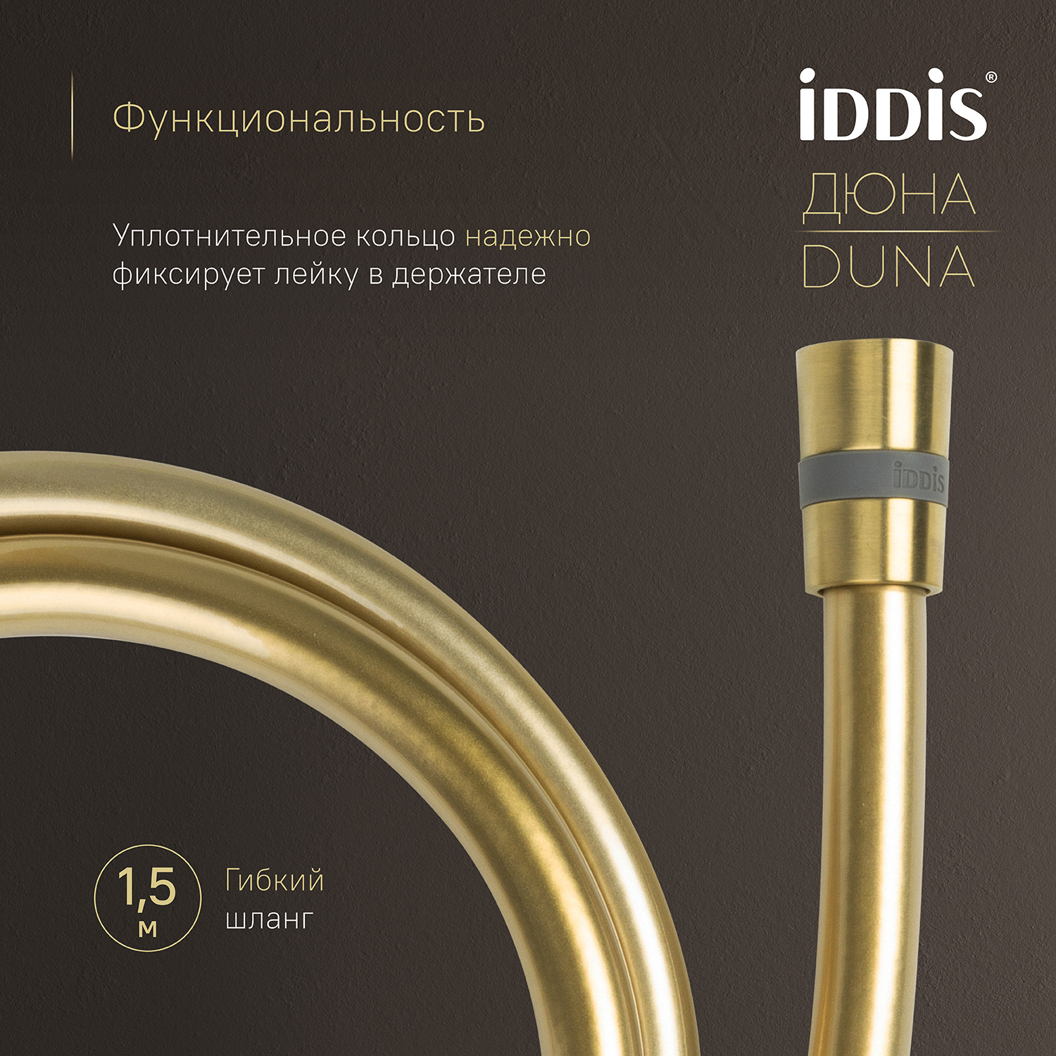 Купить Душевая система IDDIS Дюна термостат матовое золото DUNMGSTi06