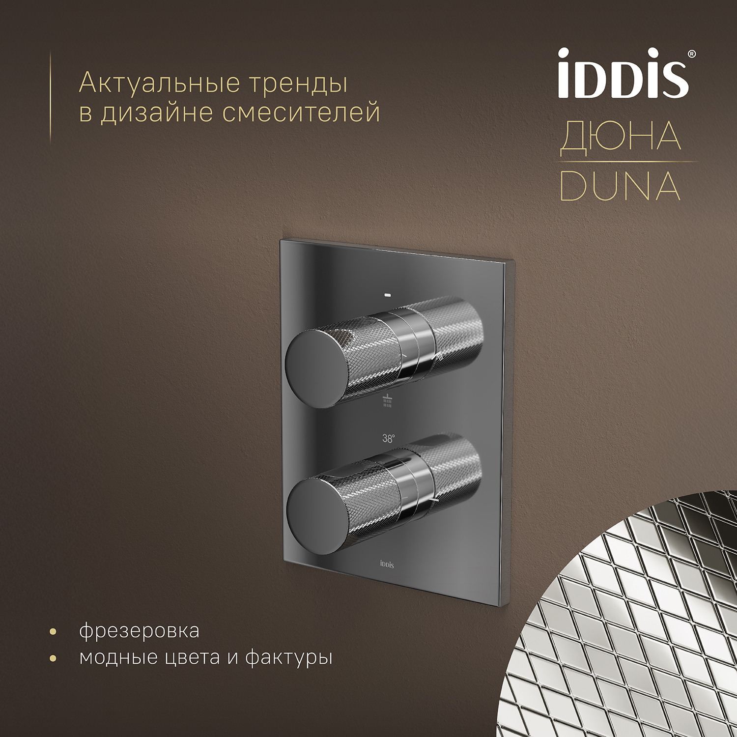 Купить Комплект встраиваемый IDDIS Duna смеситель, верхний душ DUNSB0Ti67