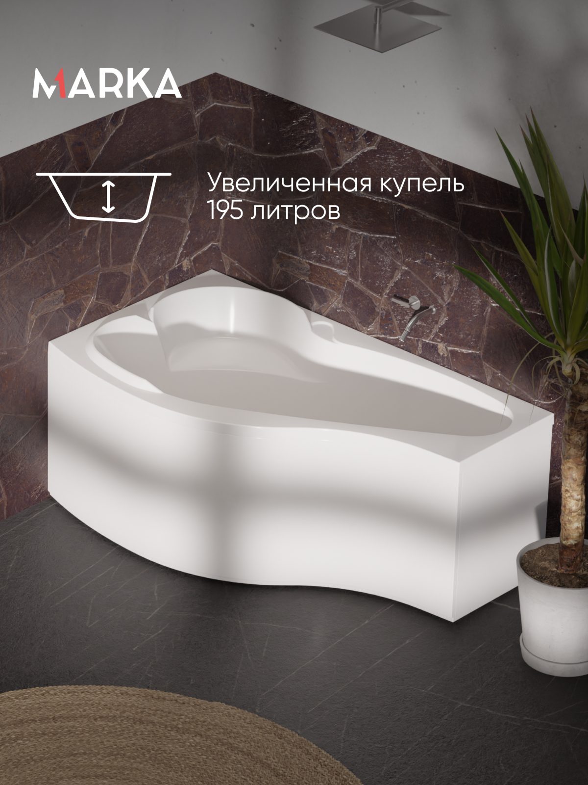 Ванна акриловая Marka One GRACIA 160x95