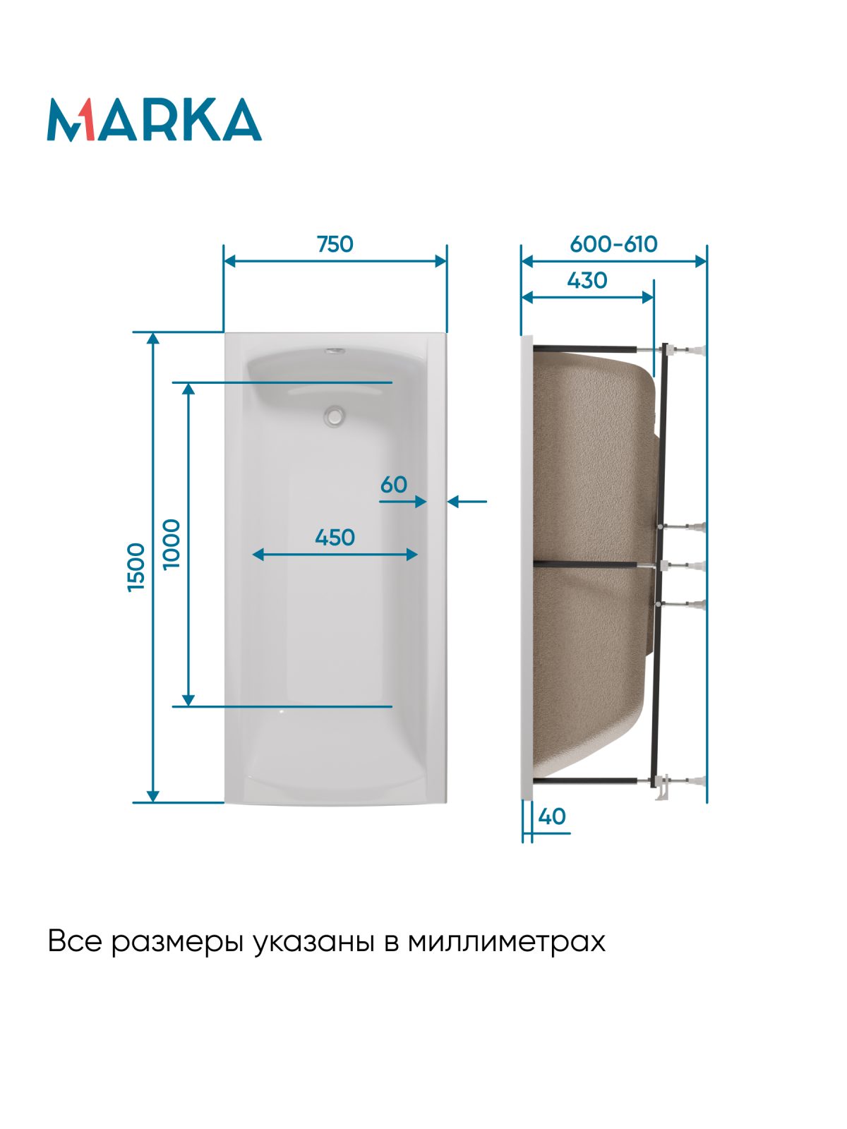 Ванна МОДЕРН/MODERN 1500х750 СМ/ПР