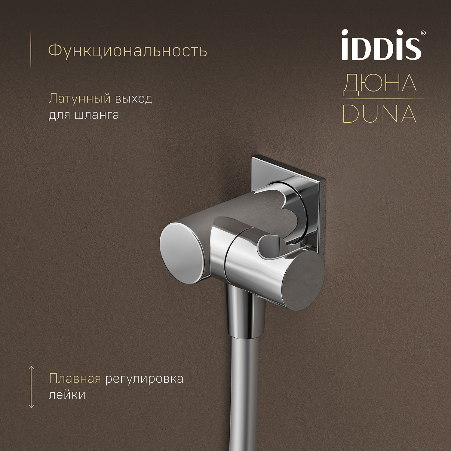 Купить Комплект встраиваемый IDDIS Duna смеситель, верхний душ DUNSB0Ti67