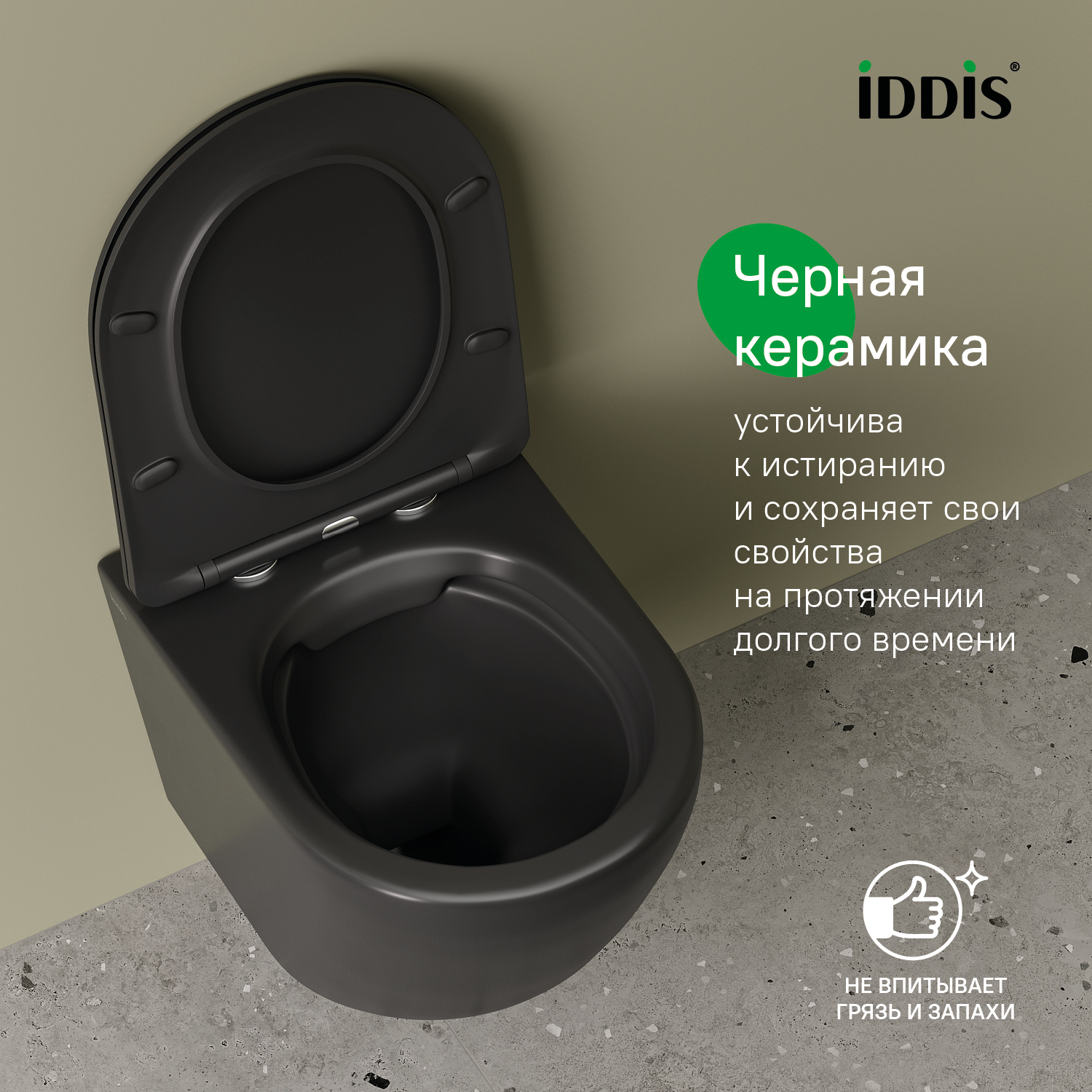 Купить Унитаз подвесной IDDIS безободковый Бланко черный матовый BLAR3BMi25