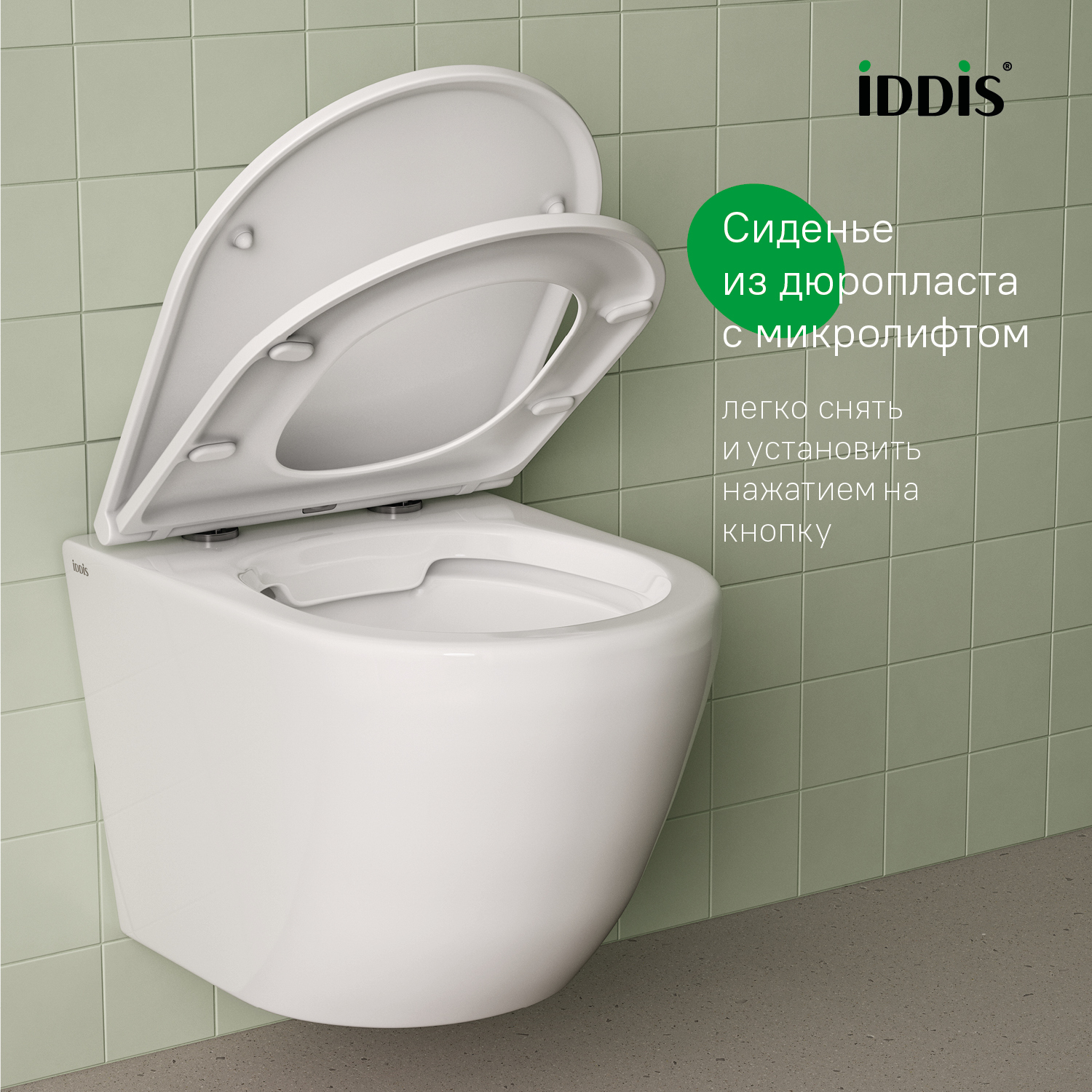 Купить Комплект унитаз с инсталляцией IDDIS BASB010i73
