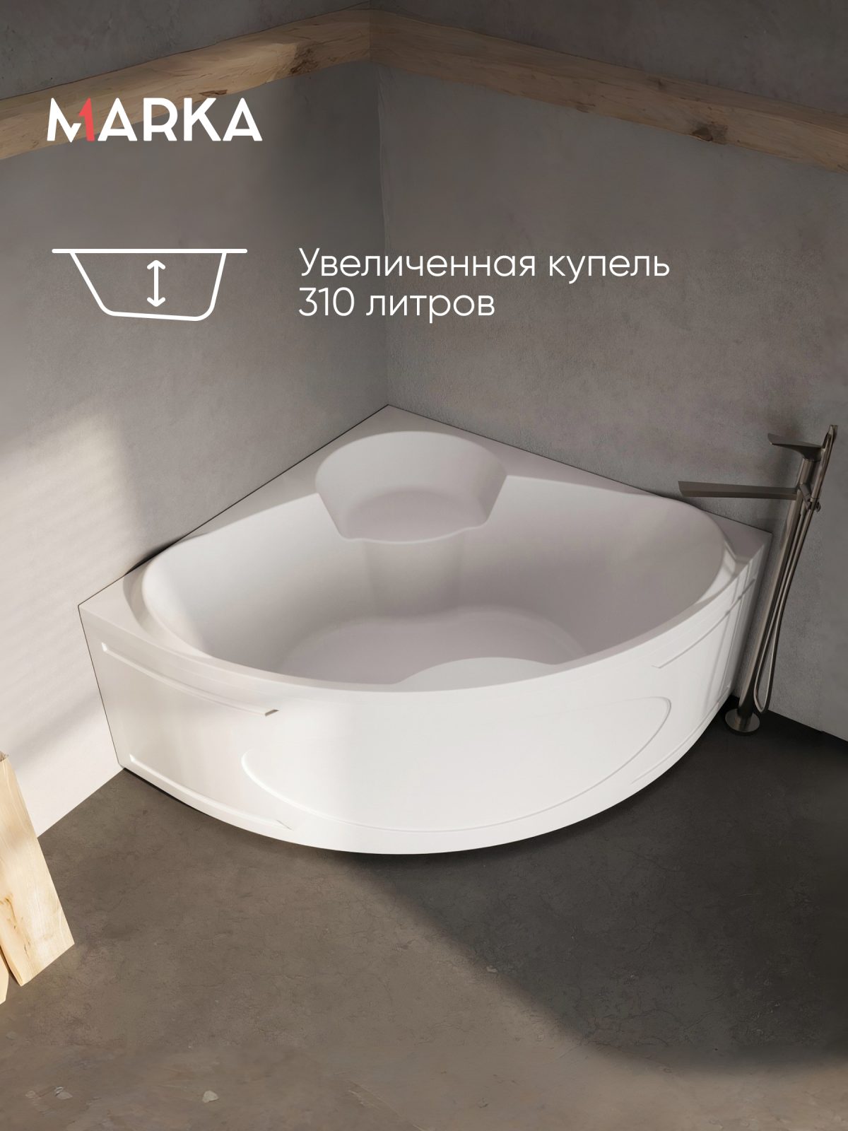Ванна акриловая Marka One TRAPANI 140x140