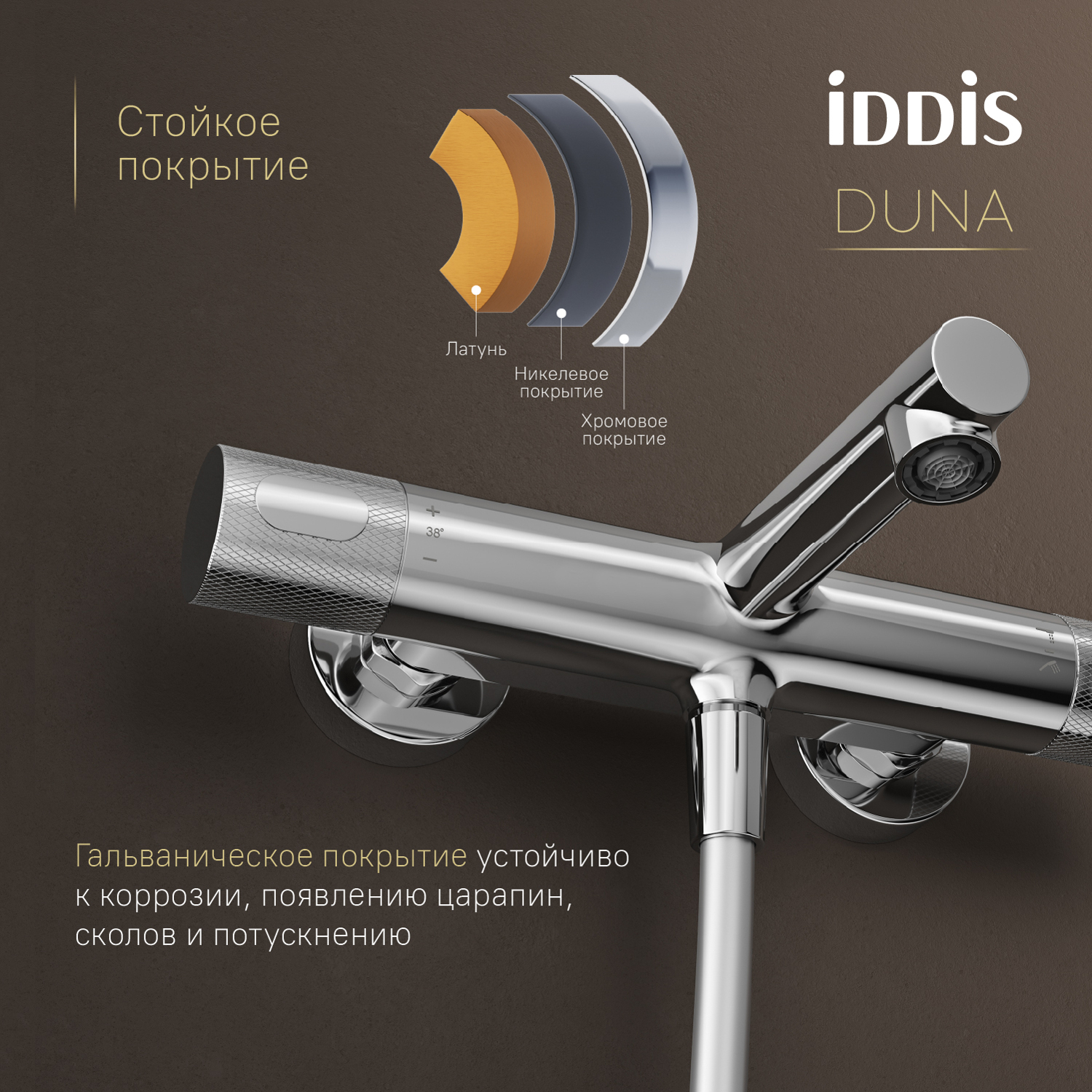Купить Смеситель для ванны IDDIS Дюна DUNSB02i74WA