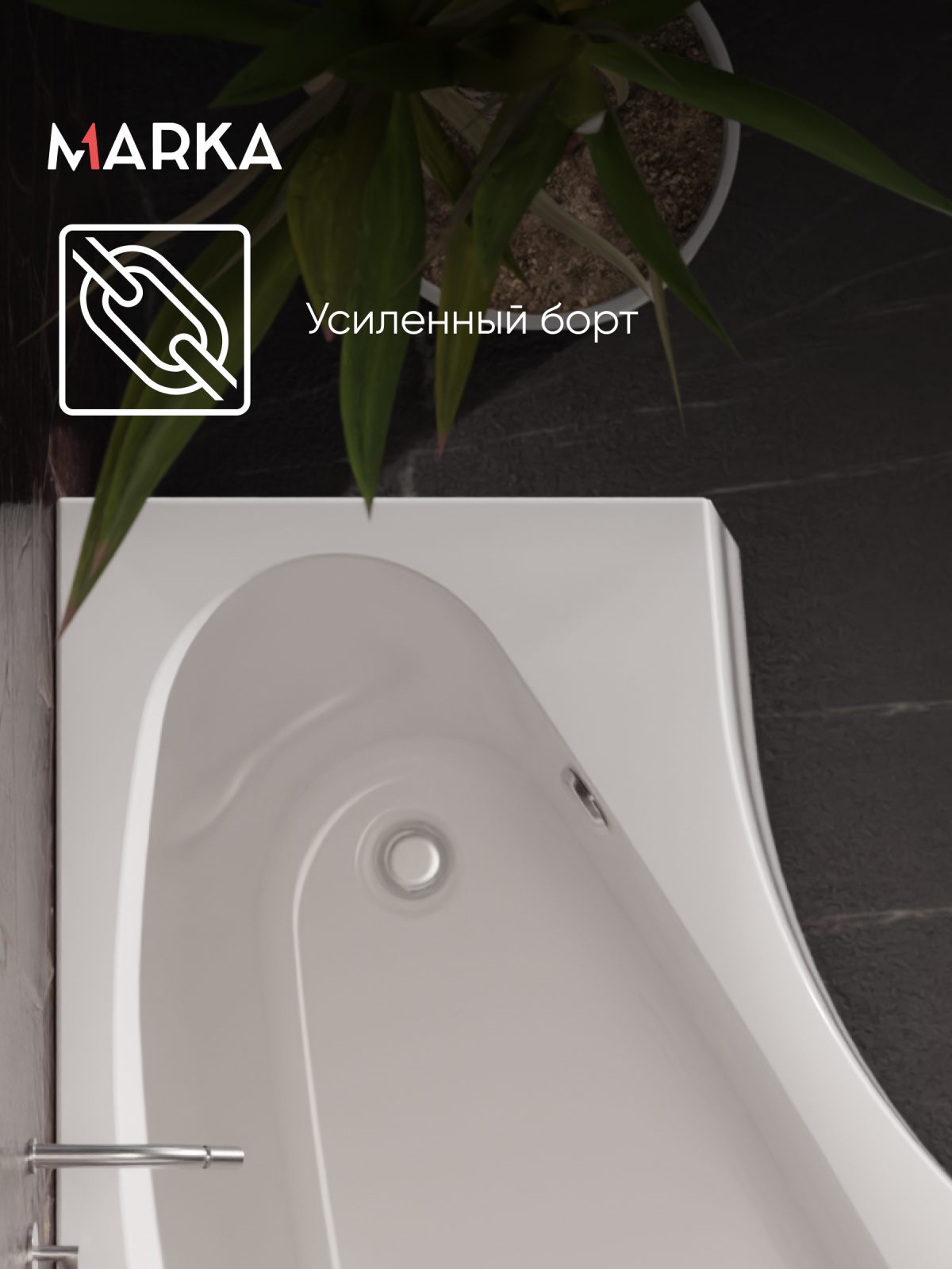 Ванна акриловая Marka One GRACIA 170x100