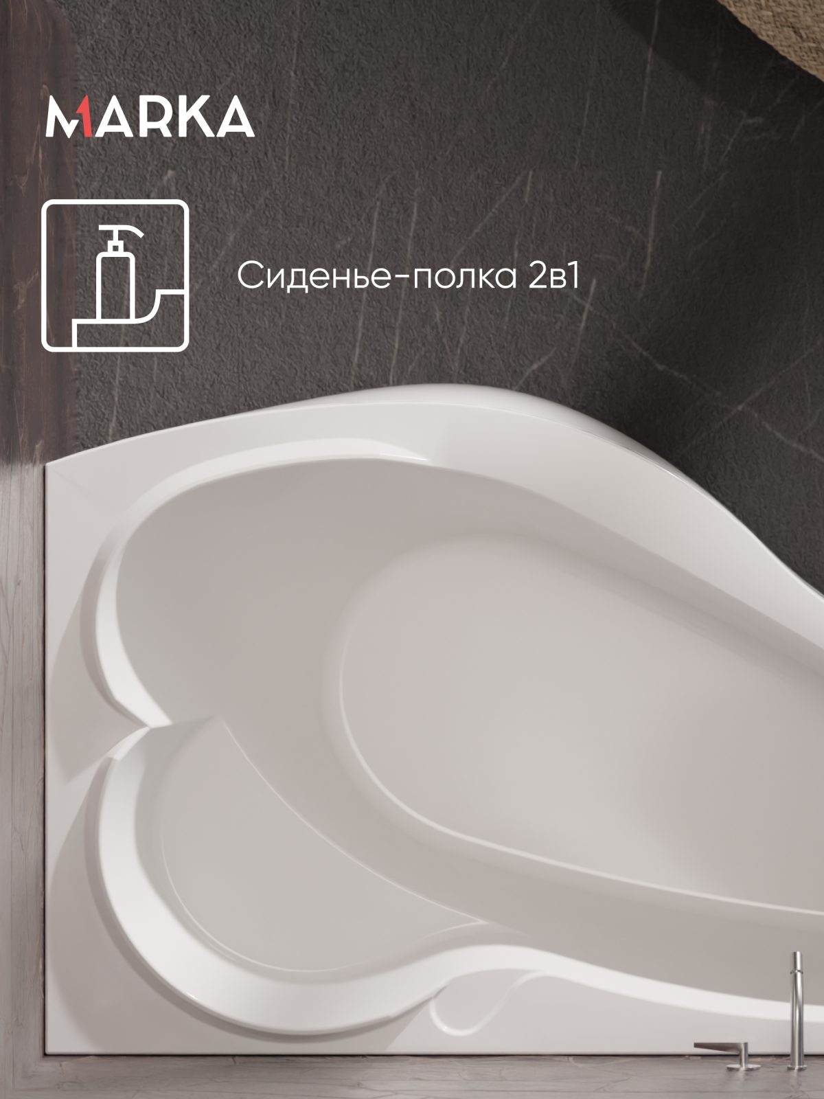 Ванна ГРАЦИЯ/GRACIA 1700х1000 R ПР