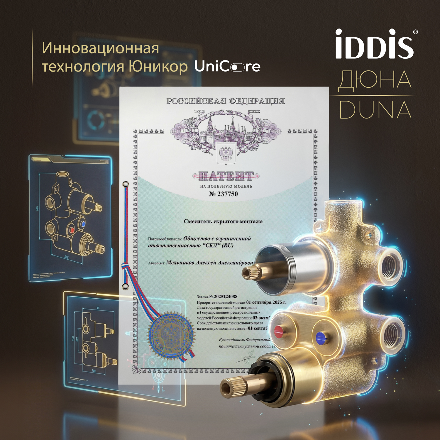 Купить Комплект встраиваемый IDDIS Duna смеситель, верхний душ DUNSB0Ti67