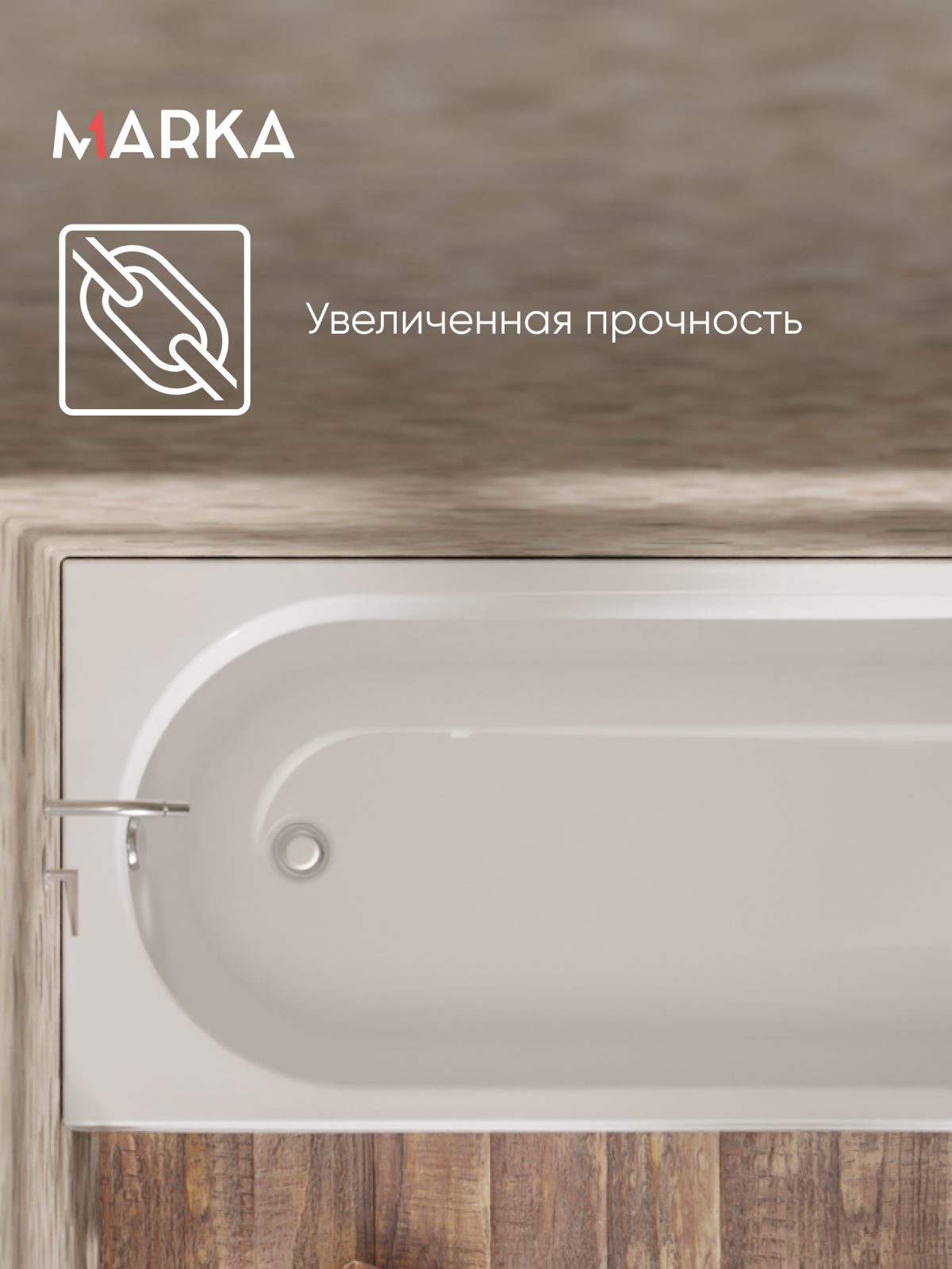 Ванна АТЛАС/ATLAS 1700х700 СМ/ПР