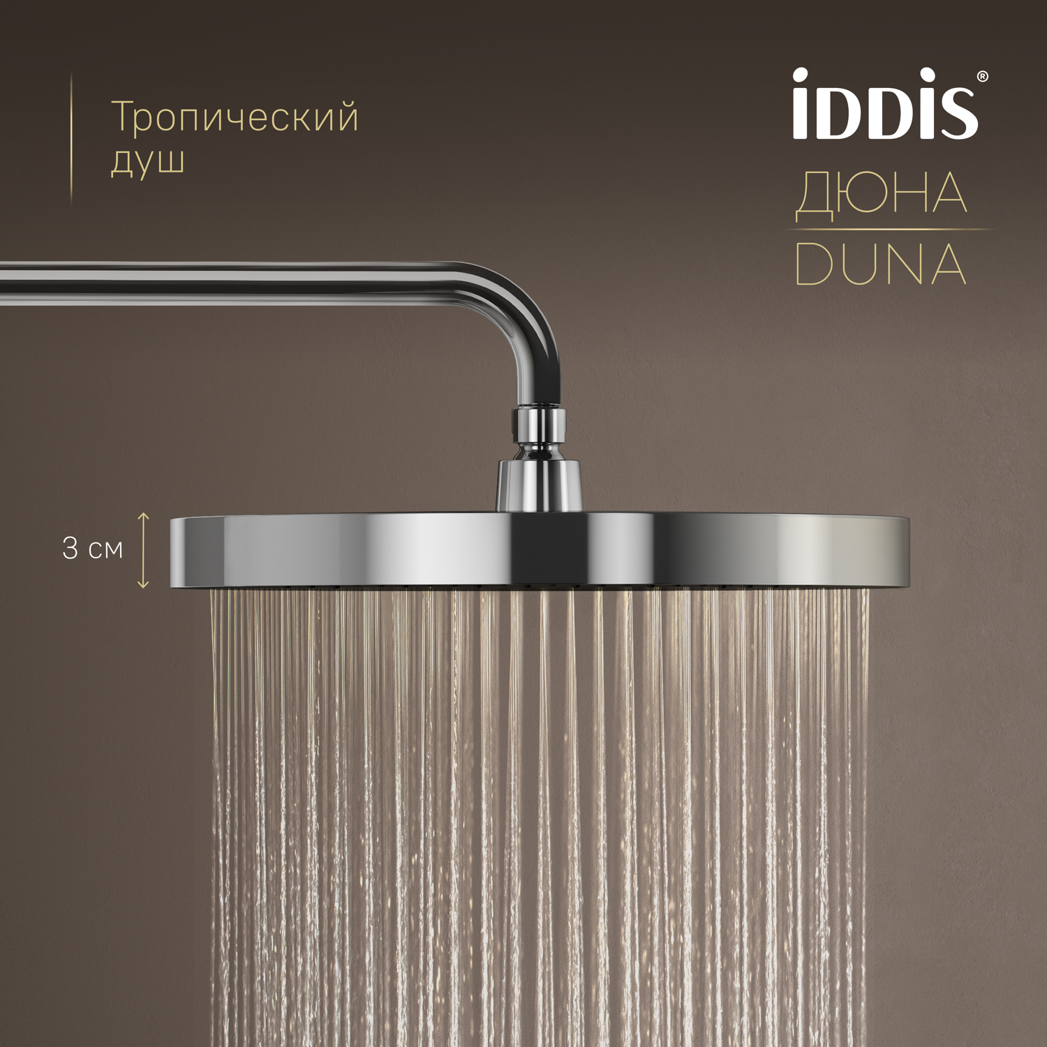 Купить Комплект встраиваемый IDDIS Duna смеситель, верхний душ DUNSB0Ti67