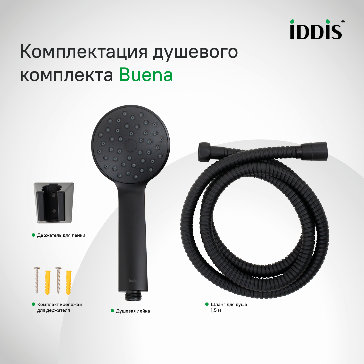 Купить Душевой гарнитур IDDIS Buena лейка, шланг, держатель черный матовый BUE1FB0i16