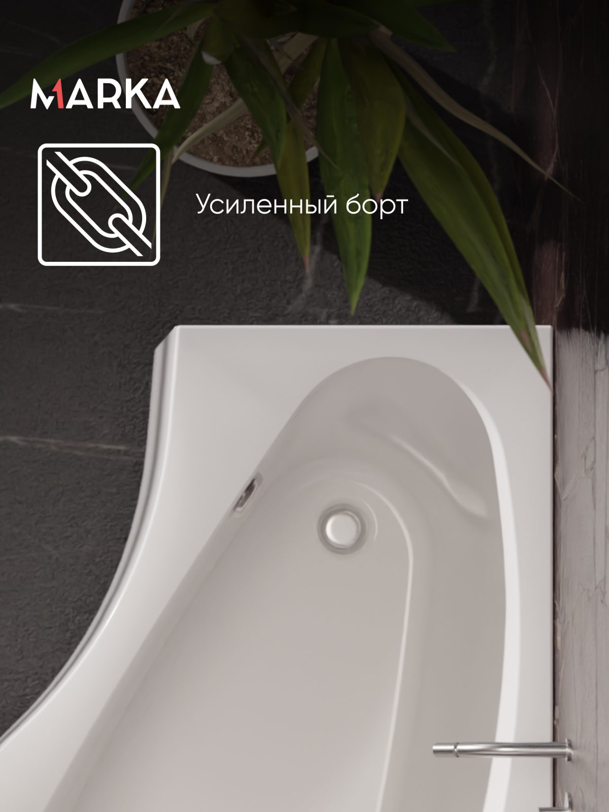 Ванна ГРАЦИЯ/GRACIA 1500х900 R ПР
