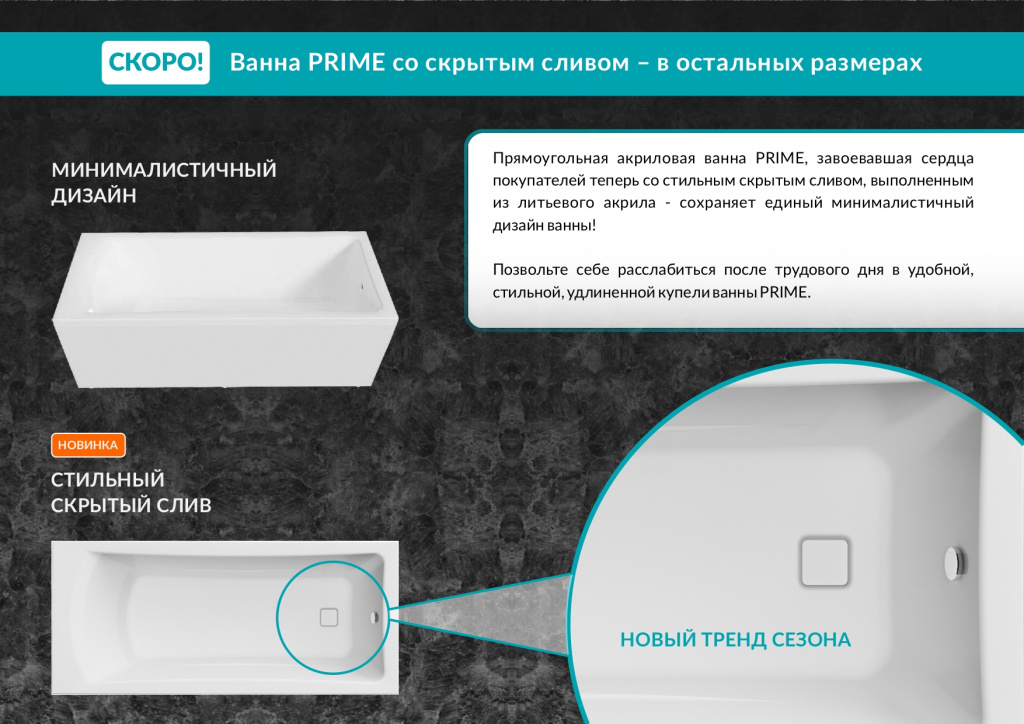 Marka One PRIME со скрытым сливом_page-0003.jpg