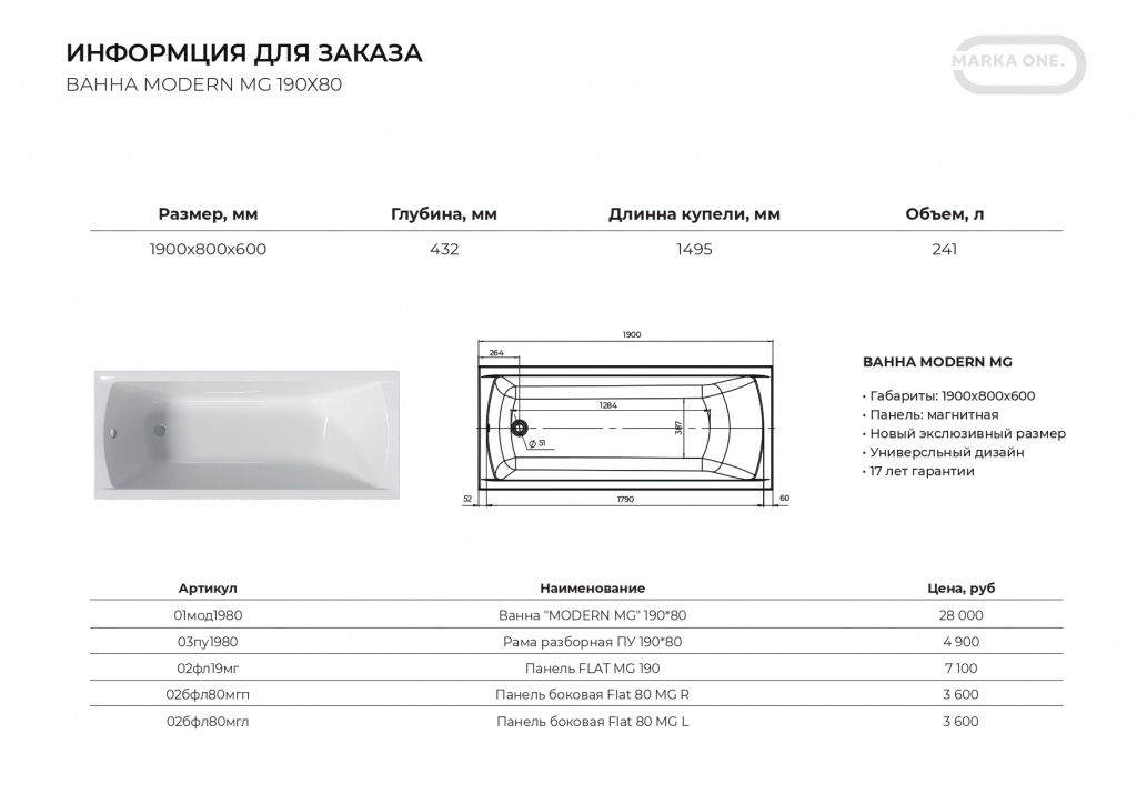 Marka One Modern MG 190_page-0004.jpg