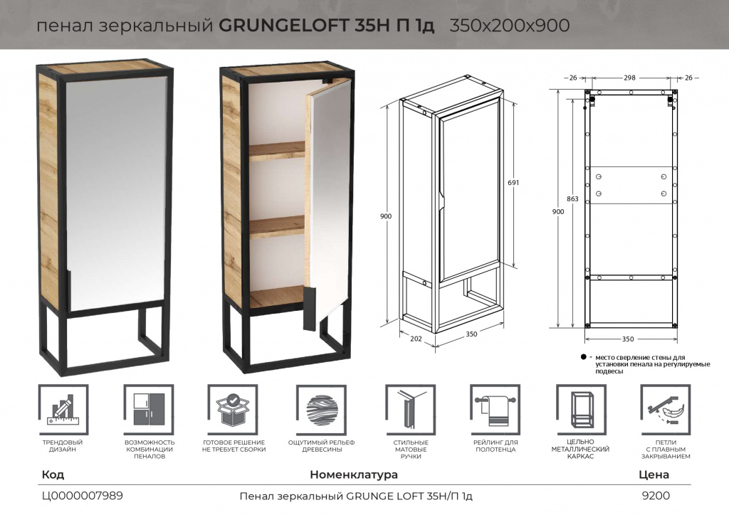 Презентация. Новинки коллекции Grunge Loft. 1Марка_page-0010.jpg
