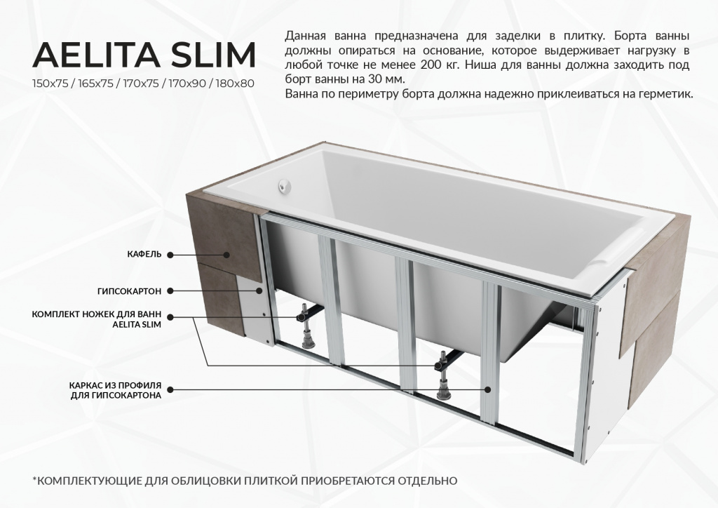 MARKA ONE Aelita Slim презентация_page-0003.jpg