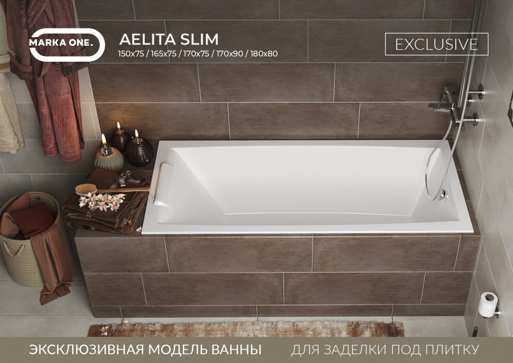 MARKA ONE Aelita Slim презентация_page-0001.jpg