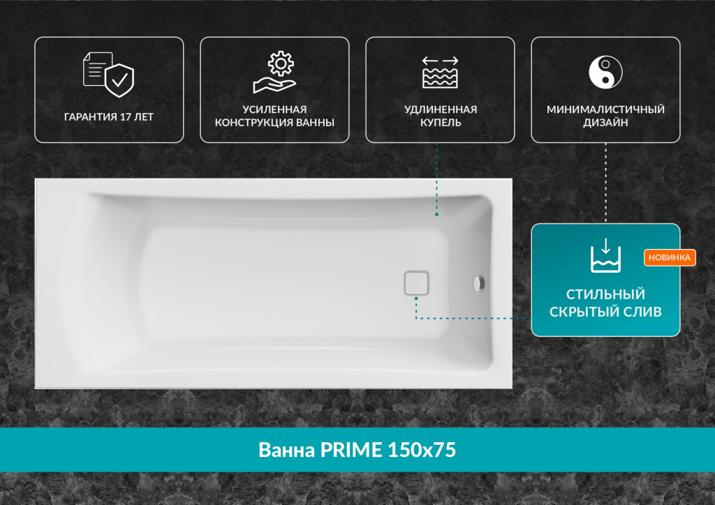 Marka One PRIME со скрытым сливом_page-0002.jpg