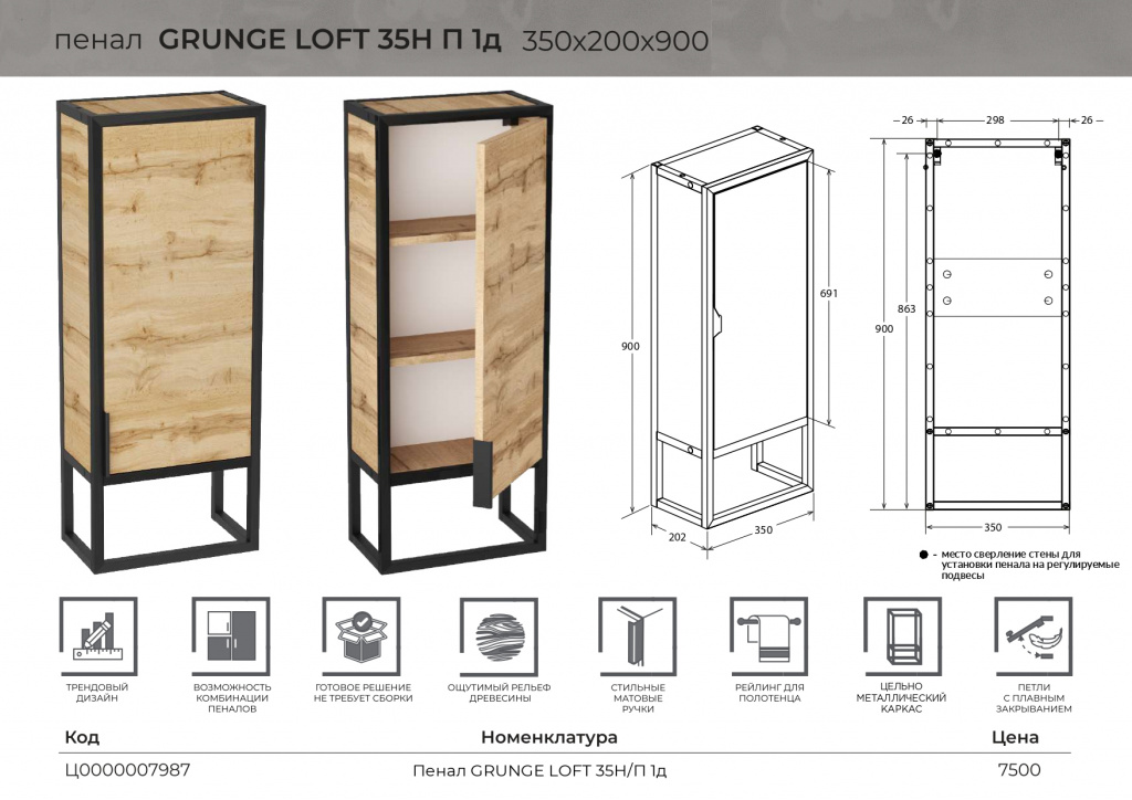 Презентация. Новинки коллекции Grunge Loft. 1Марка_page-0011.jpg