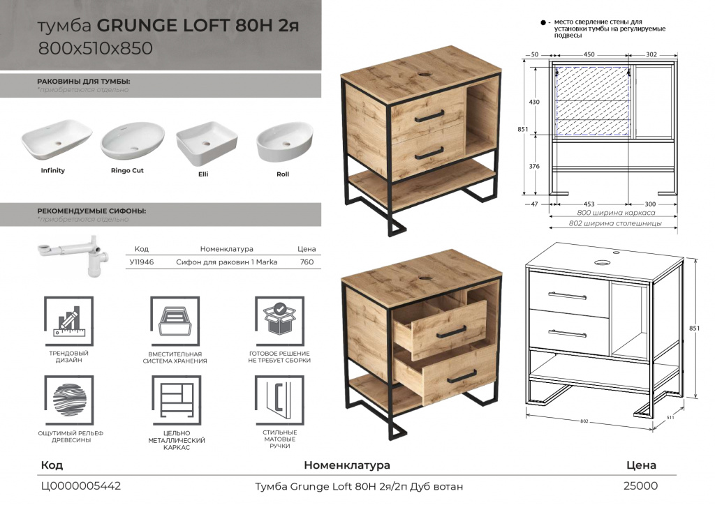 Презентация. Новинки коллекции Grunge Loft. 1Марка_page-0017.jpg