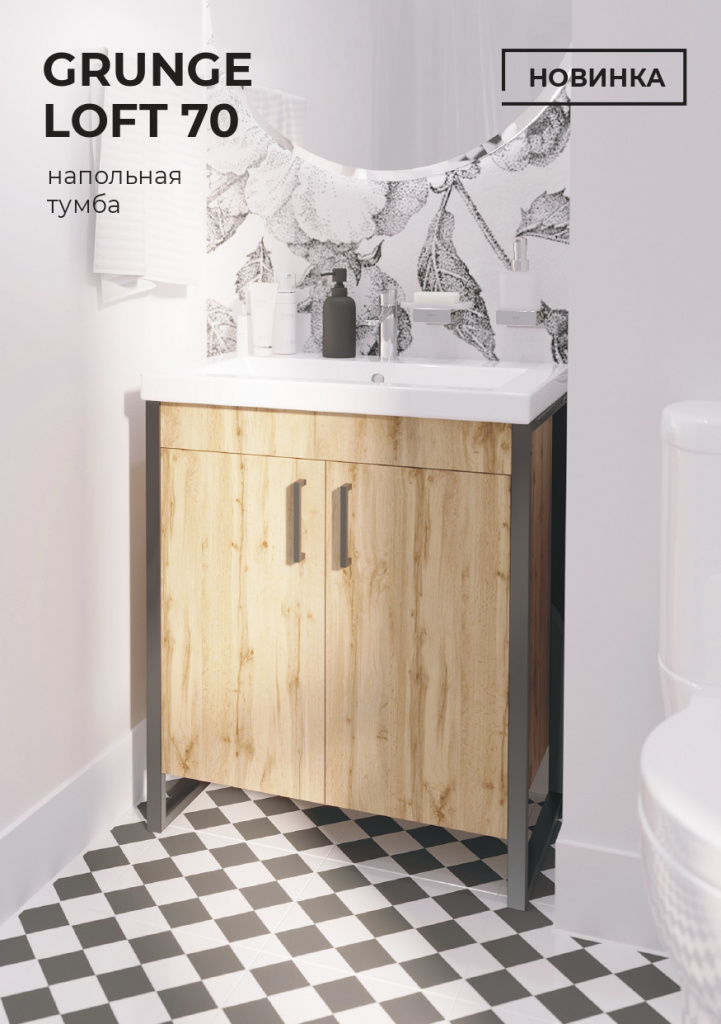 Презентация Тумба Grunge Loft 70Н 2д, 1Марка_page-0001.jpg