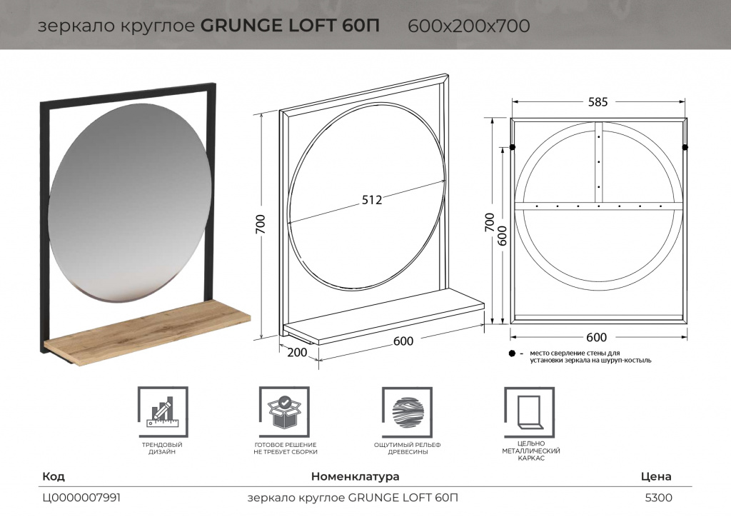 Презентация. Новинки коллекции Grunge Loft. 1Марка_page-0013.jpg