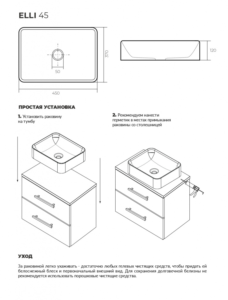 Презентация раковины Elli_page-0004.jpg