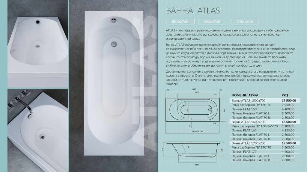 atlas_пожизненная гарантия_page-0002.jpg