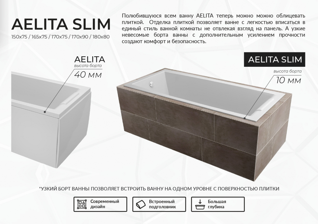MARKA ONE Aelita Slim презентация_page-0002.jpg