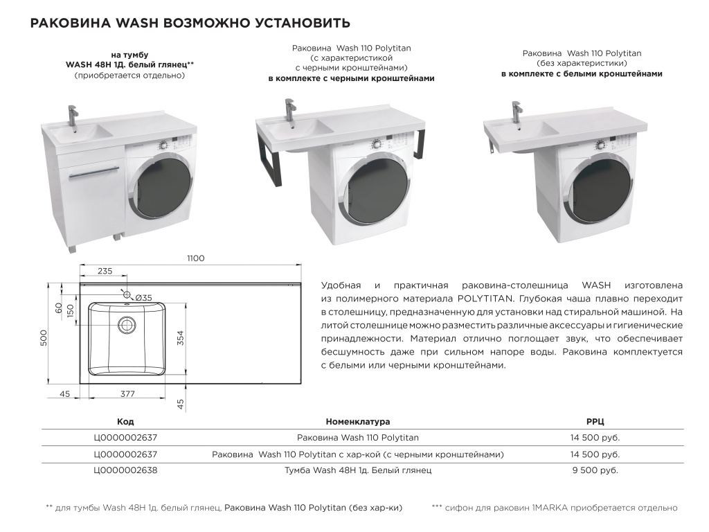 Презентация раковины-столешницы wash_page-0003.jpg